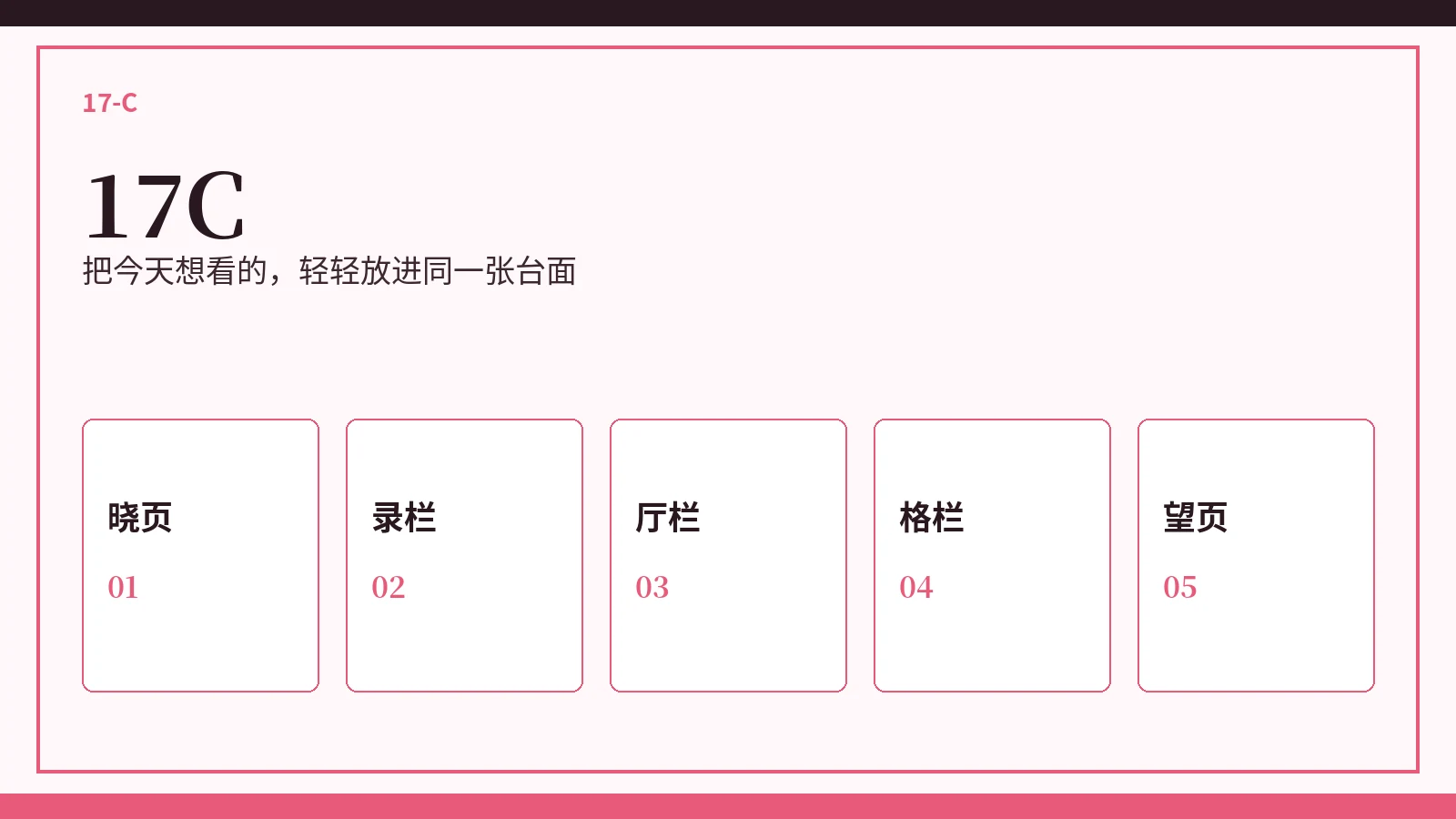 17C精选视频内容封面